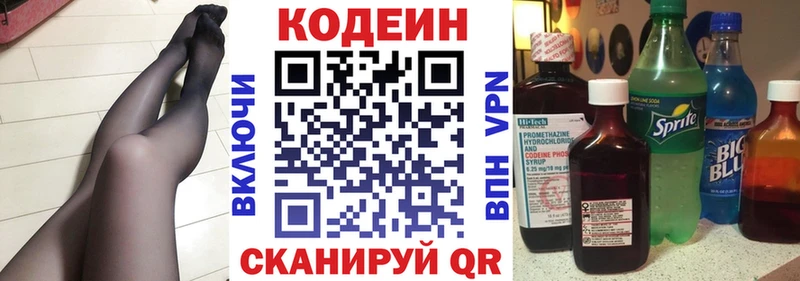 где продают   Красноармейск  Кодеиновый сироп Lean Purple Drank 
