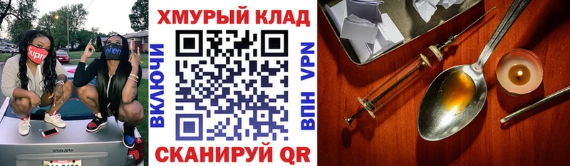Героин Heroin  Красноармейск 