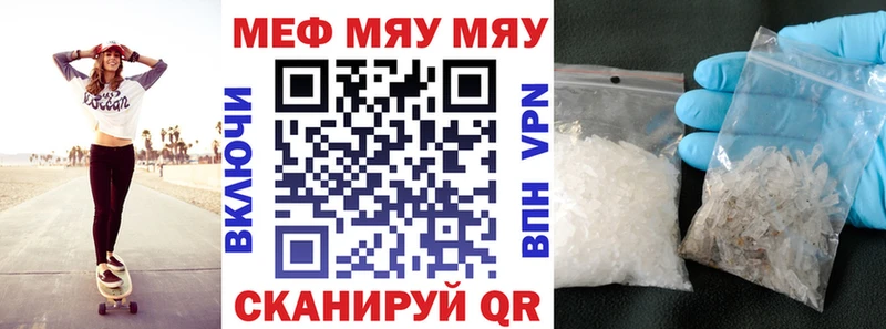 МЕФ мука Красноармейск