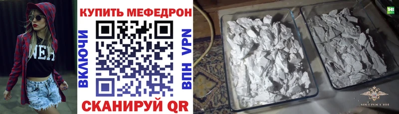 MEGA маркетплейс  Красноармейск  Меф VHQ 